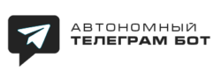 Автономный телеграм бот (плагин TG Leads Bot)